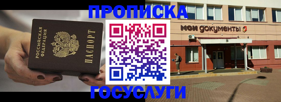 временная регистрация госуслуги в Череповце