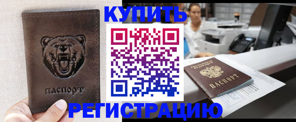 регистрация в Череповце