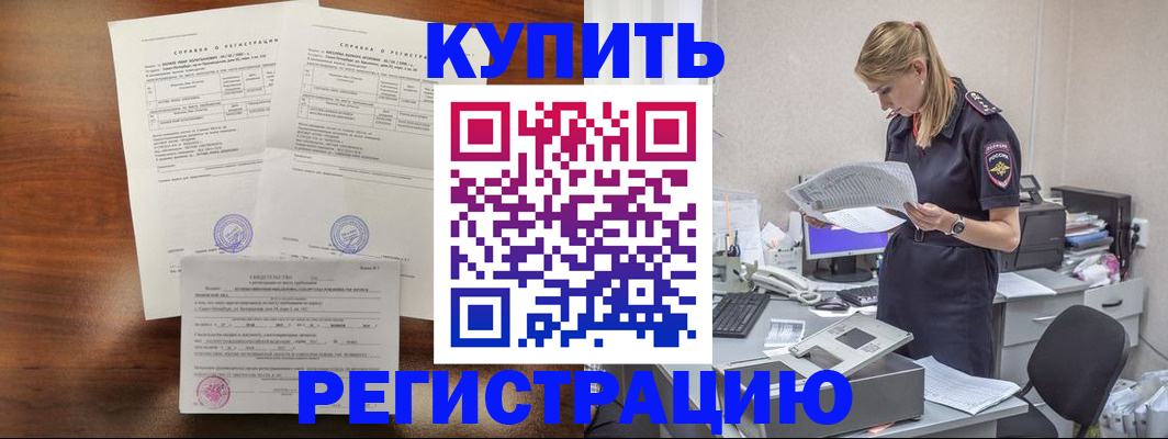 миграционный учет в Череповце