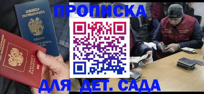 регистрация для дет. сада в Череповце