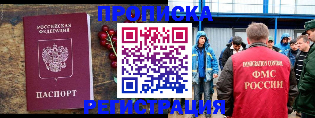 пропишу в квартире в Череповце