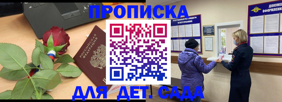 где прописаться в Череповце